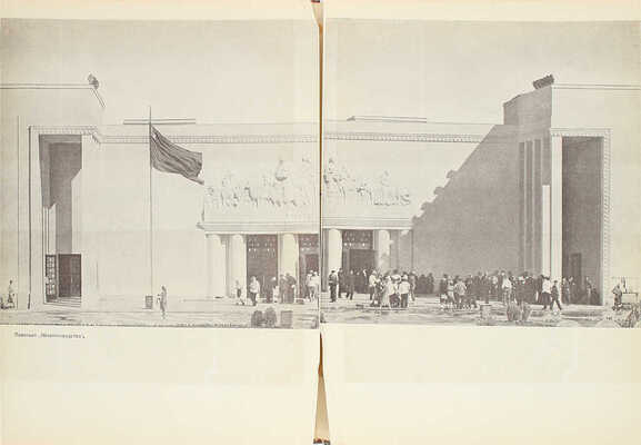 Свиноводство. [Фотоальбом] / Сост. В.Н. Поляновский, И.И. Тиняков; худож. Б.Г. Клинча; переплет и титул худож. Л.С. Эрмана. М.: ОГИЗ «Сельхозгиз», 1940.